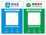 微信支付图片  支付宝支付