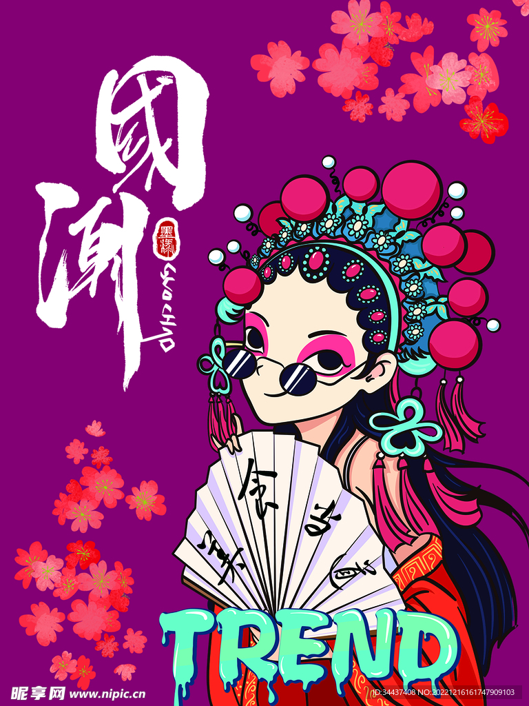 吃货美食当道