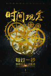黑金企业海报