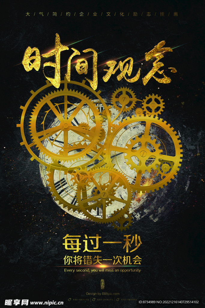 黑金企业海报