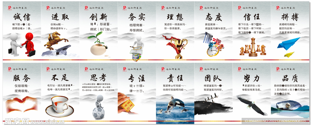 企业文化