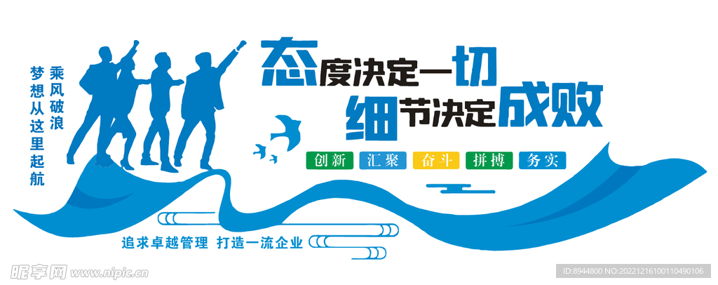 企业文化