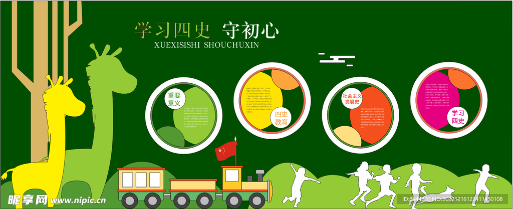 校园文化