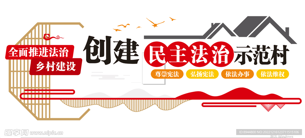文化墙