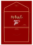 2023红包