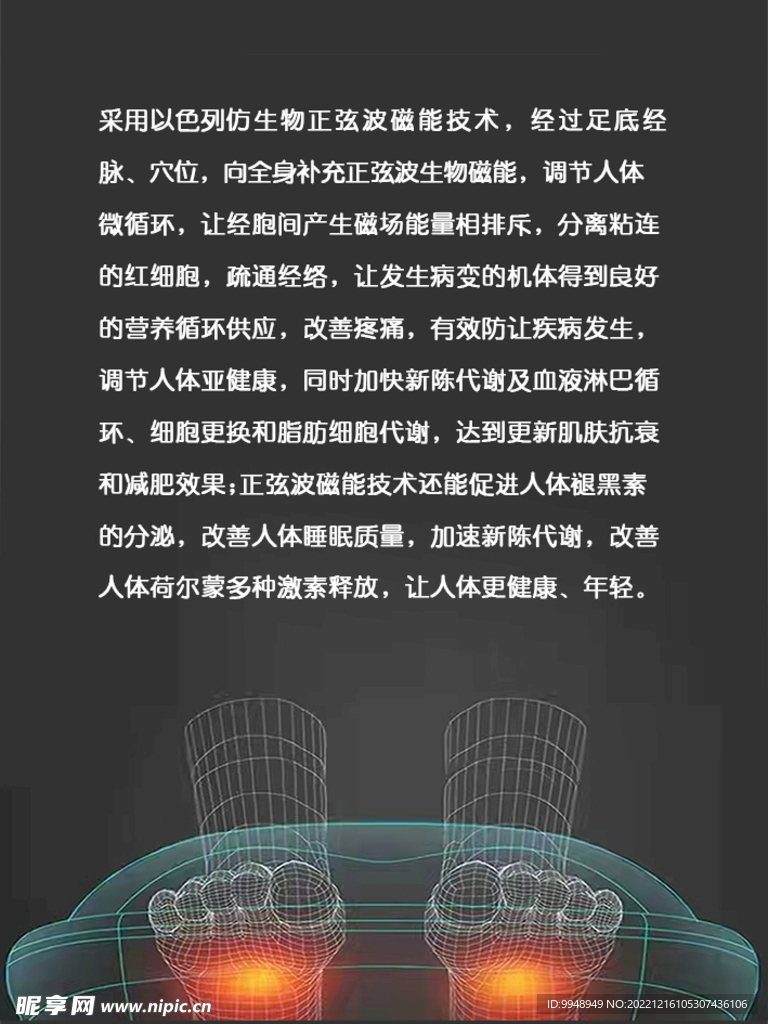 足部理疗