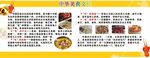 中华美食文化