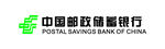 中国邮政储蓄银行