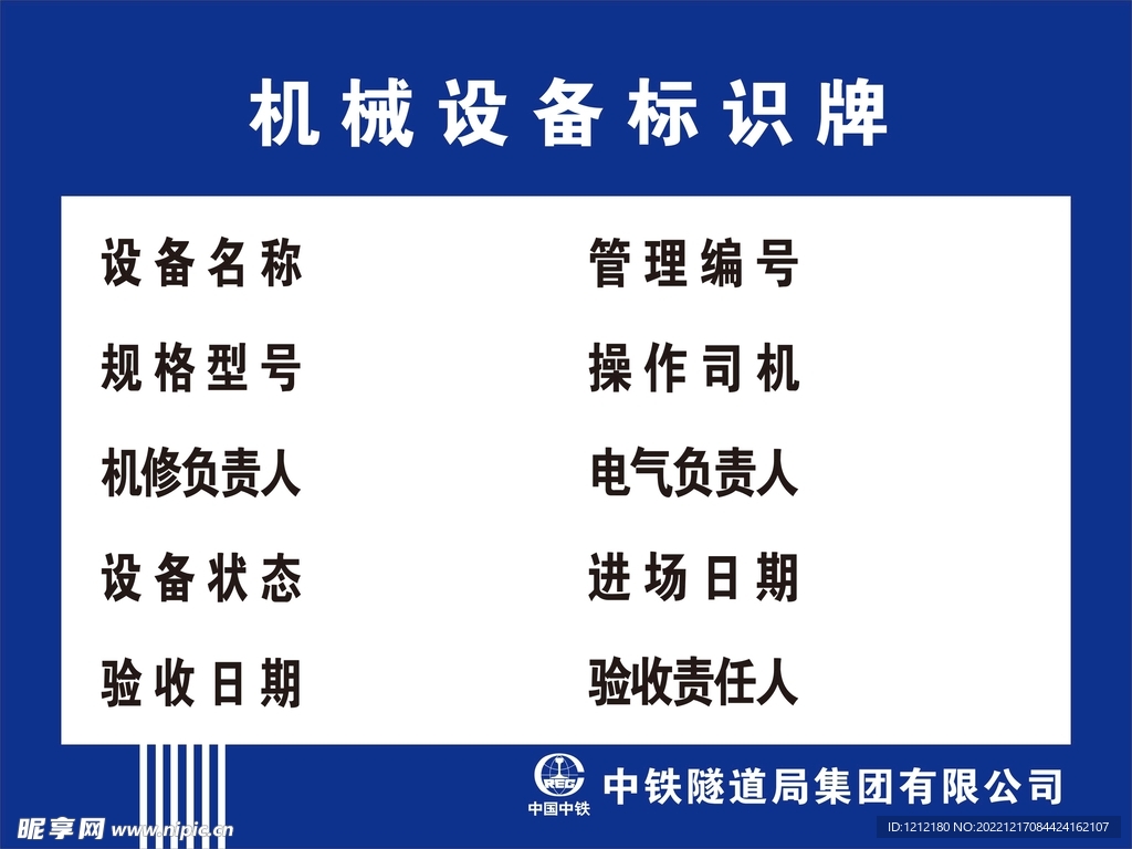 标识牌 