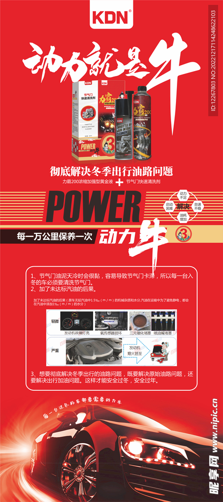 汽车保养