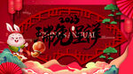 兔年 