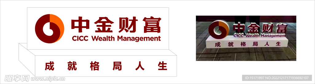 LOGO立体牌