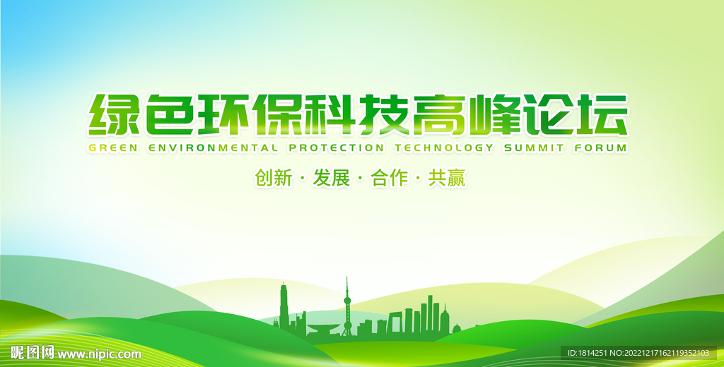 绿色背景