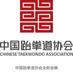 中国跆拳道协会新标志