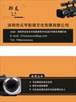 导演名片