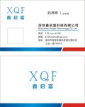 鑫启富科技名片