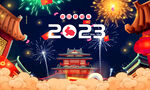 2023年台历封