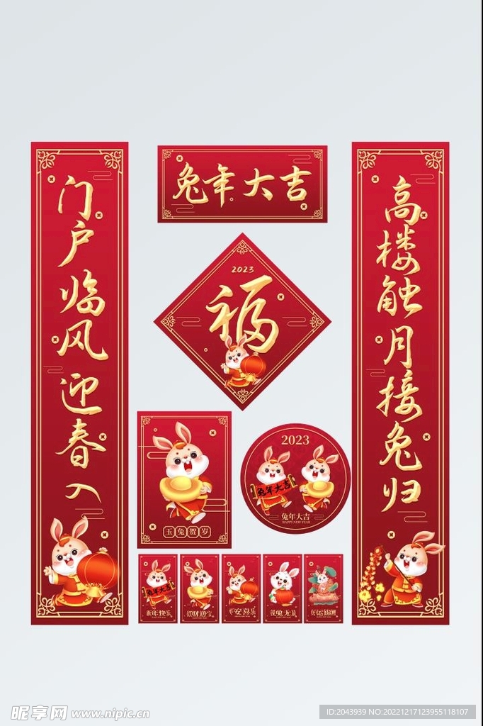 对联