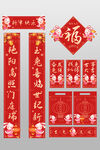 春联