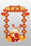 兔年拍照框
