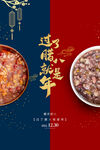 吃腊八粥