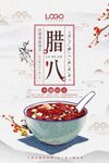 腊八粥广告