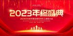 2023兔年