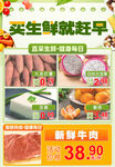生鲜
