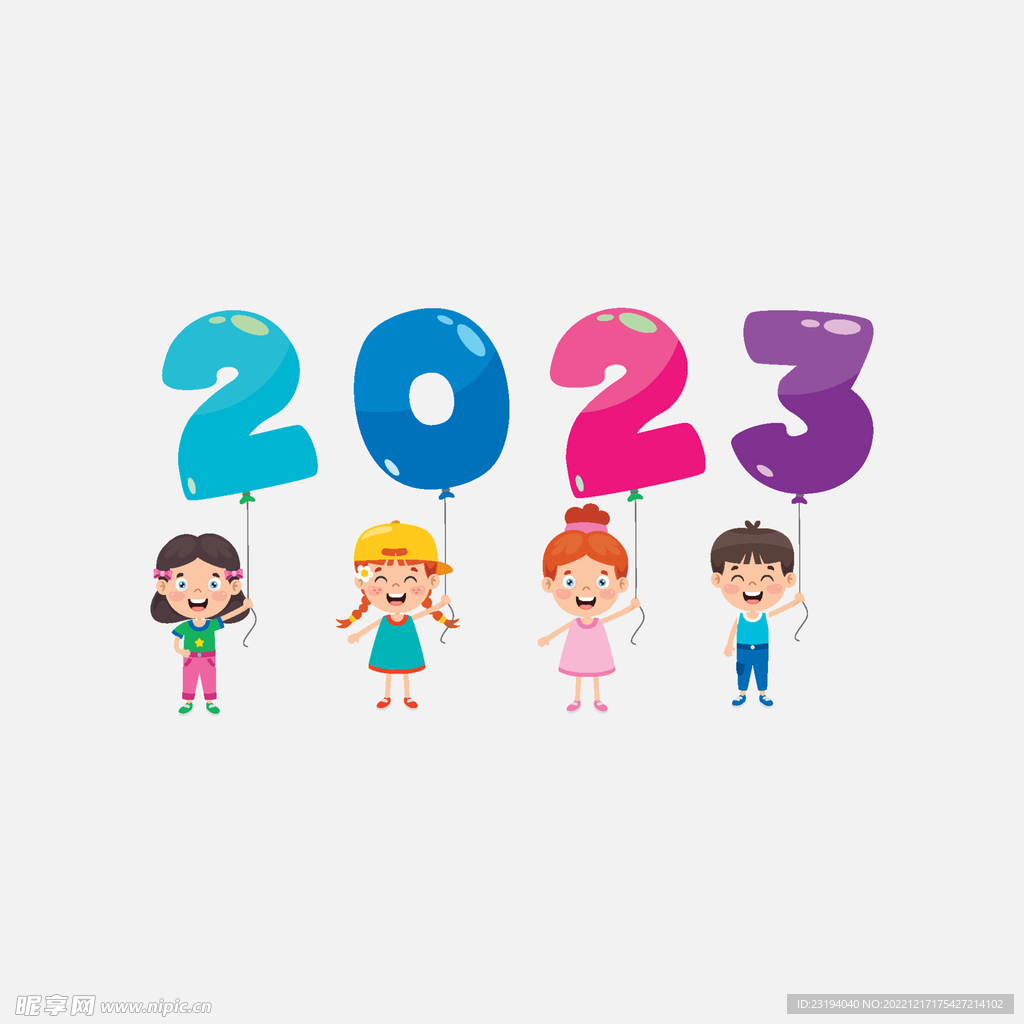 2023新年