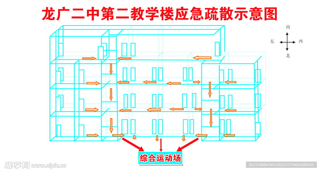 应急疏散图