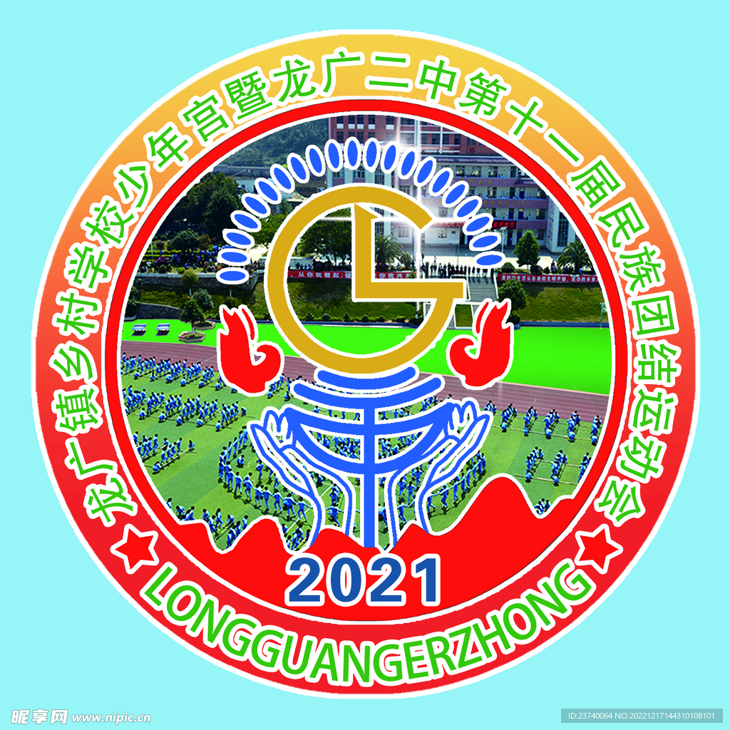 logo  学校
