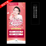 医美宣传图
