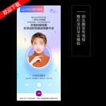 医美项目早安模板