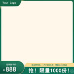 促销主图
