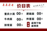 灯箱价目表