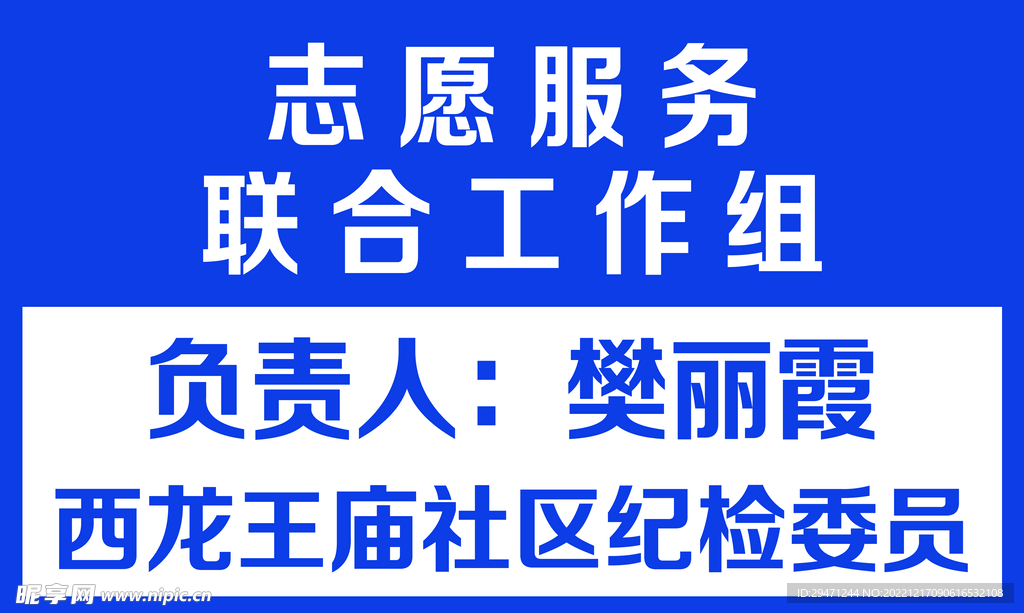 蓝色标识牌