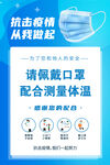 戴口罩