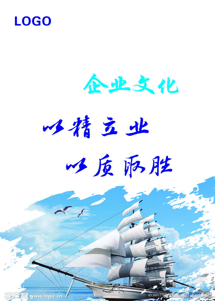 企业文化