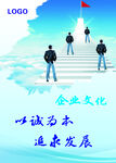 企业文化