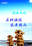 企业文化