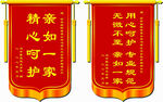 锦旗