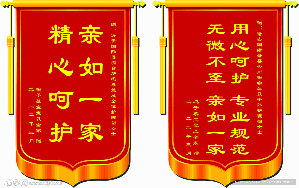 锦旗