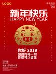 新年快乐