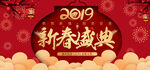 新春省电促销海报