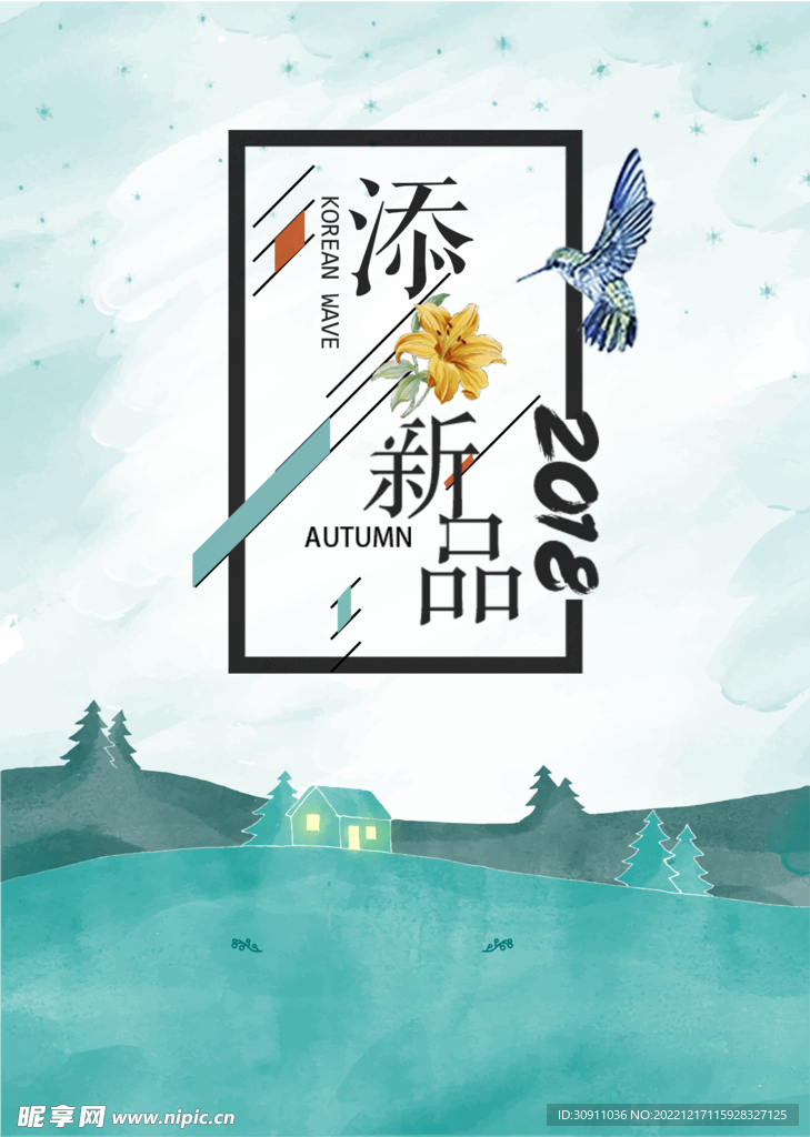 新品上市朋友圈宣传海报