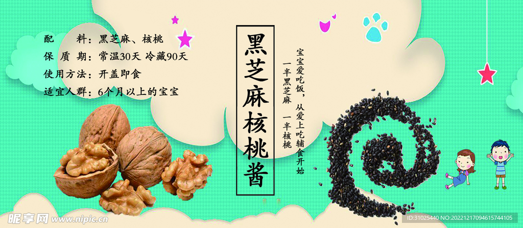 食品外包装标签