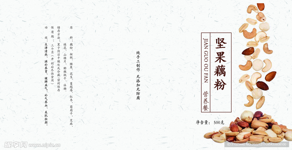 食品外包装标签