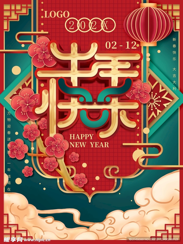 牛年快乐