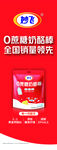 妙飞图片