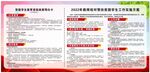 贫困学生资助展板